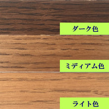 画像をギャラリービューアに読み込む, 木のテープ ホワイトオーク塗装付き(ダーク色)