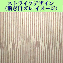 画像をギャラリービューアに読み込む, 木のテープ(ストライプ)