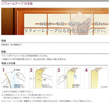 画像をギャラリービューアに読み込む, リフォームテープ はる造(桧/ヒノキ、板目)
