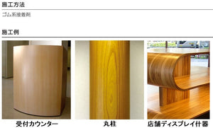 木のシート　ハードタイプ（ブビンガ、柾目）