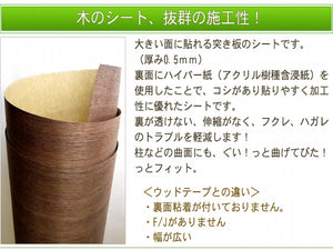 木のシート　ハードタイプ（タモ、柾目）